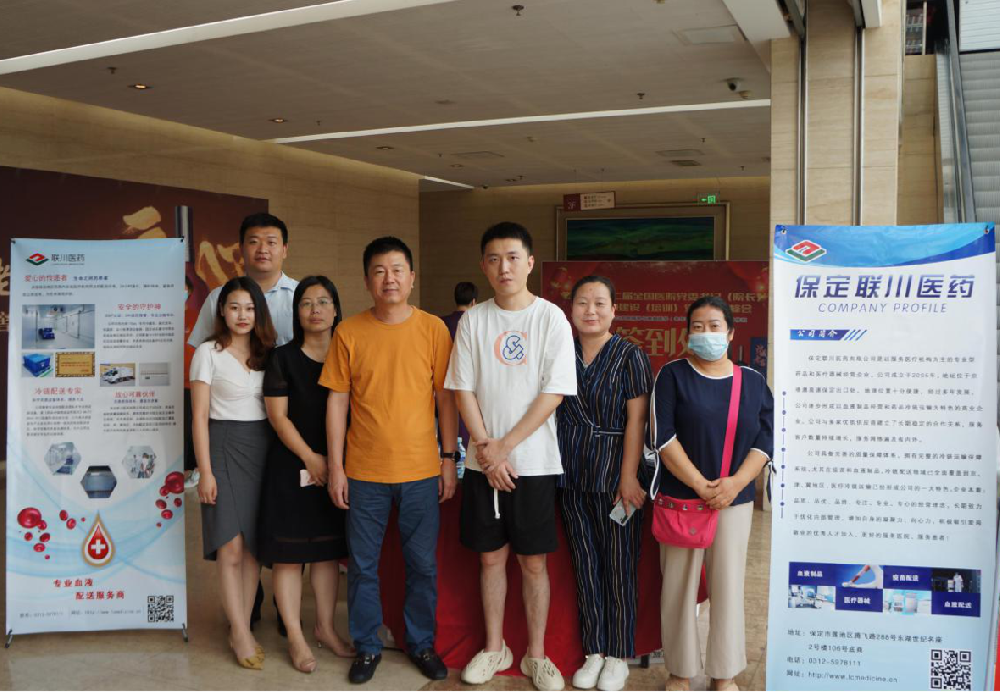 保定联川医药有限公司助力“全国医院党委书记（院长）岗位能力建设党史专题会议暨白求恩精神研修活动”圆满举行