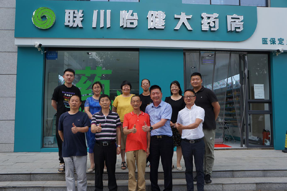 四川远大蜀阳药业有限责任公司董事长蒋德席一行对我司进行参观考察